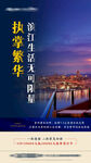 价值点海报