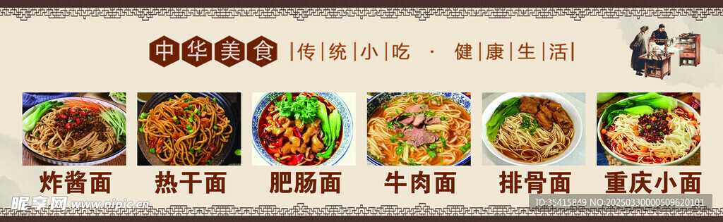 面类展板