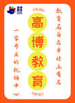教育