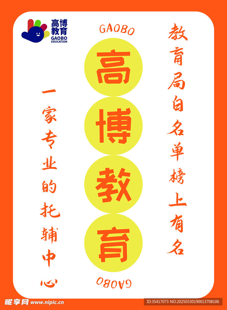 教育