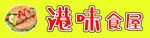 门头