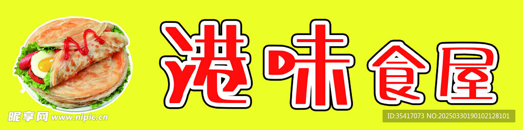 门头