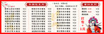 价目表