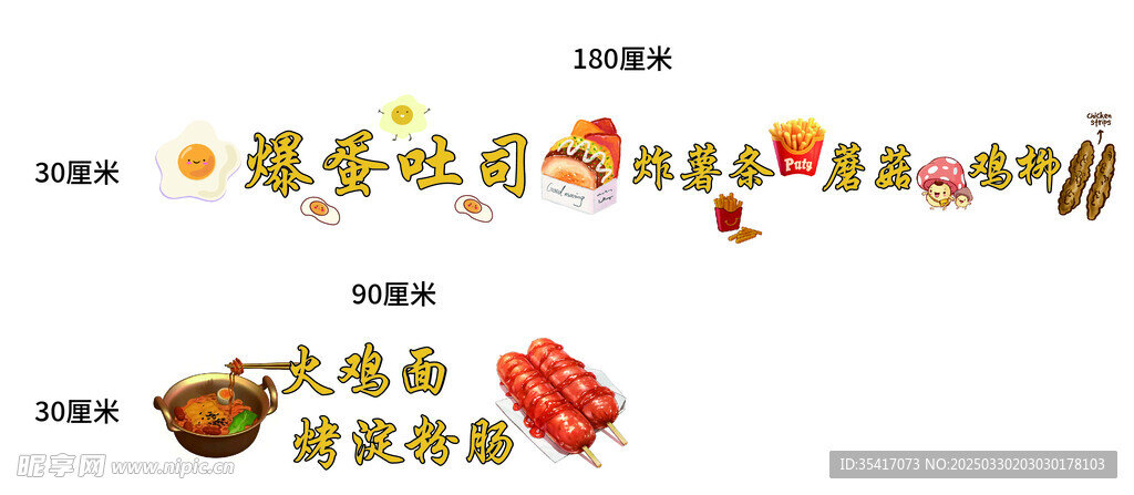 爆蛋吐司