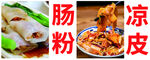 菜品图