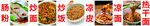 菜品