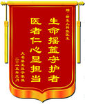 锦旗