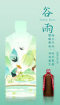 白酒宣传图