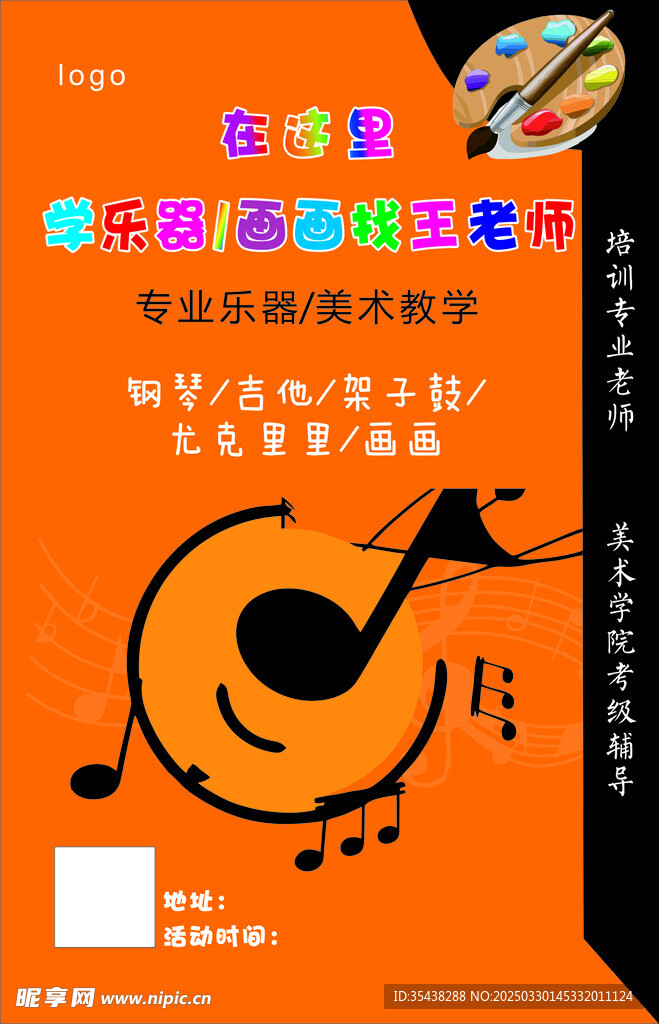 钢琴 画画 乐器培训