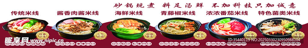 过桥米线灯箱