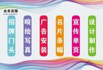 广告门店经营范围