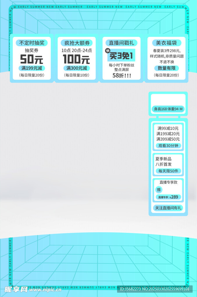 直播背景设计