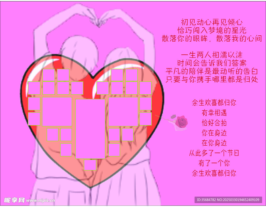 照片墙
