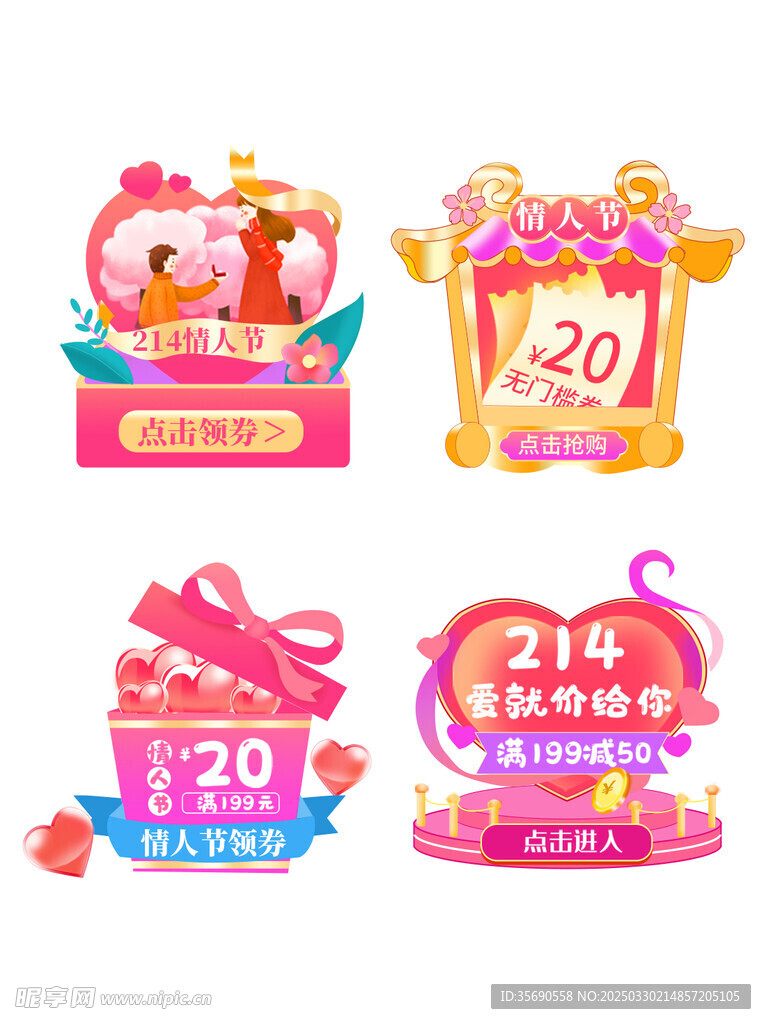 电商标签