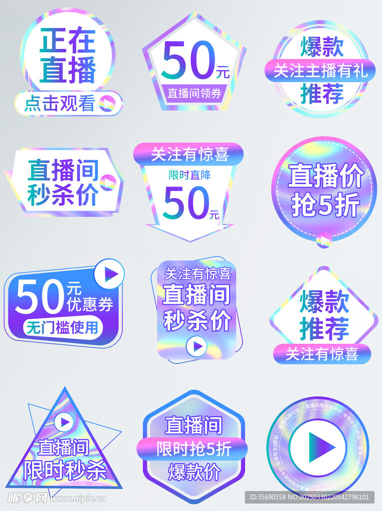 直播间信息设计