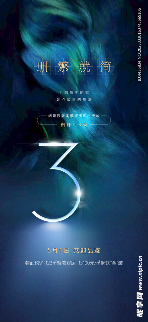 倒计时