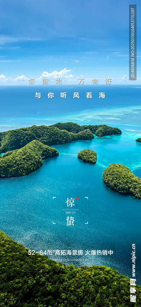 惊蛰