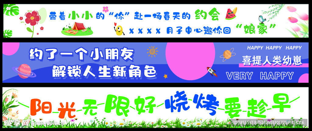 春天挂布