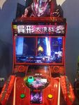 异形大决战