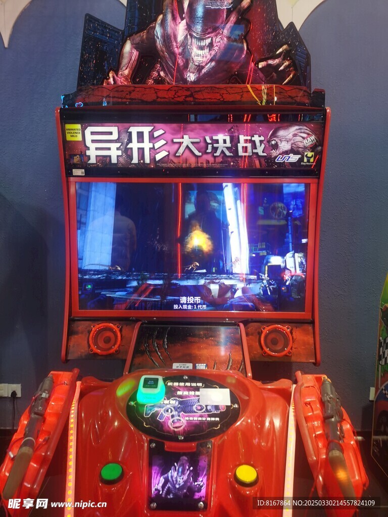 异形大决战