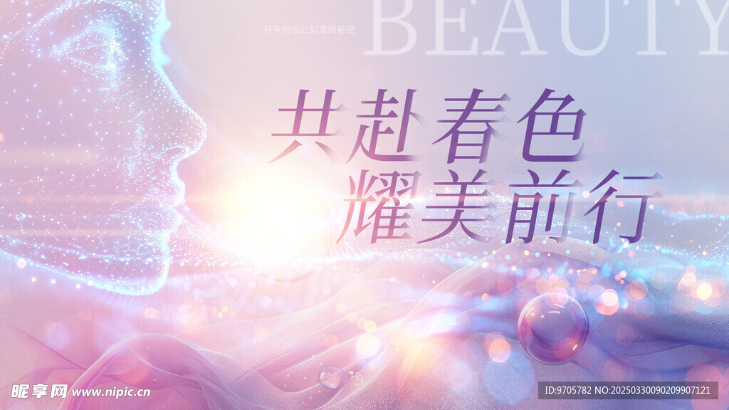 医美海报