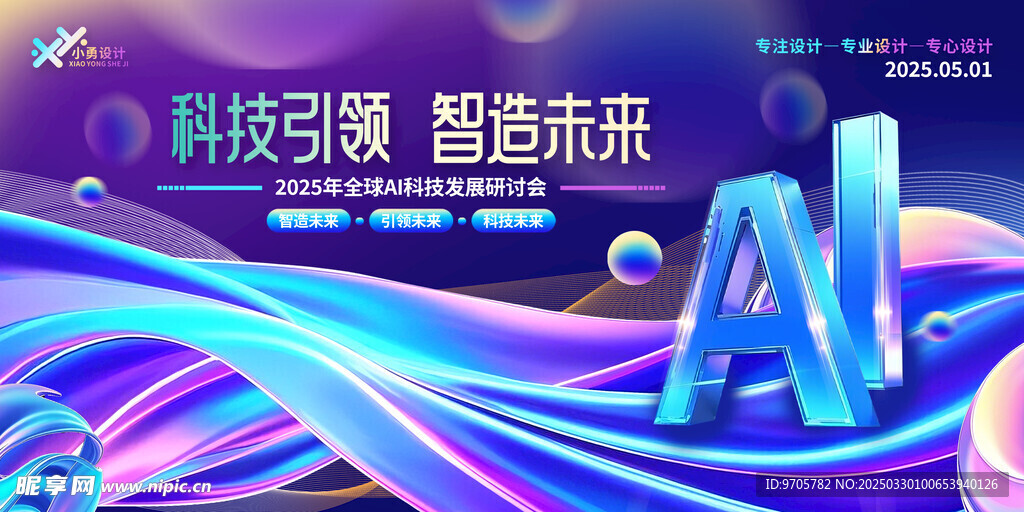 科技入场券