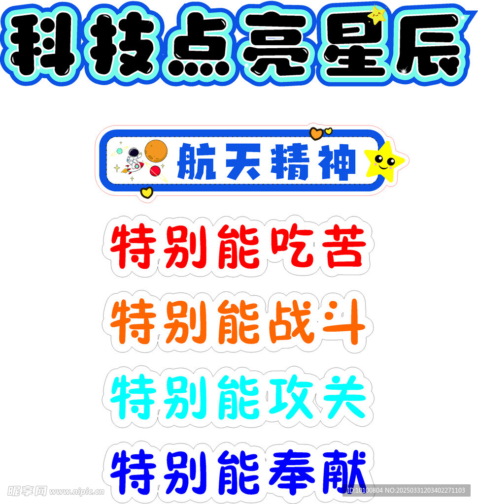 板书