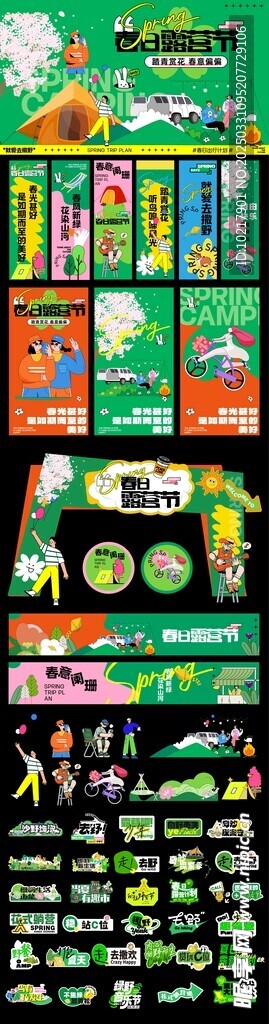 创意潮玩春日美陈
