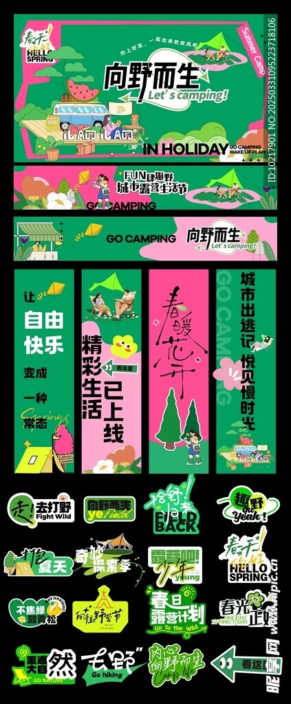 创意潮玩春日美陈