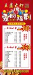 王婆大虾 展架