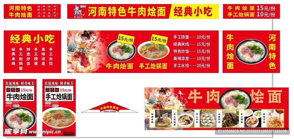 河南特色小吃车