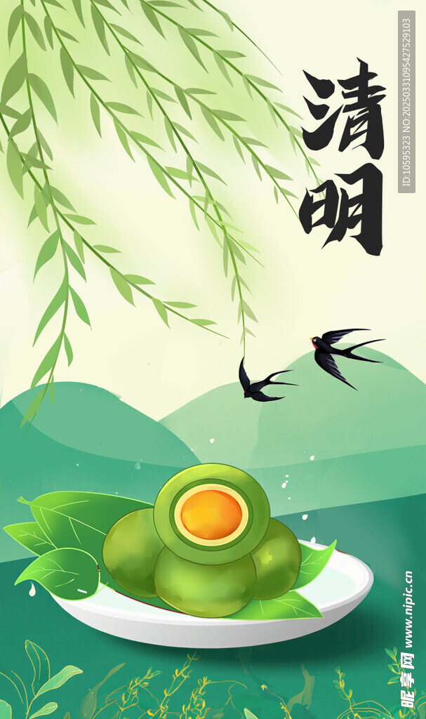清明海报