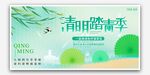 清明