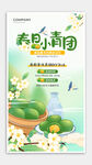 清明