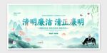 清明节