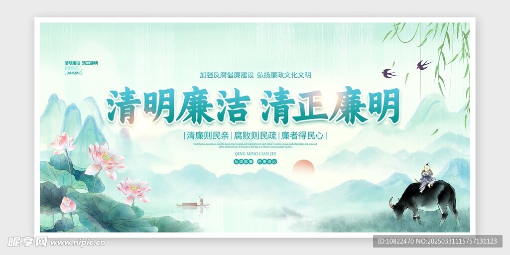 清明节