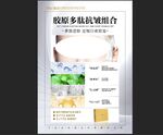 华肽美肤