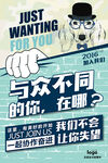 招聘海报           