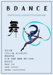 培训招生海报         