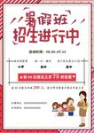 培训招生海报         