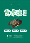 培训招生海报         