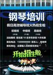 培训招生海报         