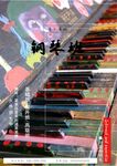 培训招生海报         
