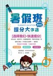 培训招生海报         