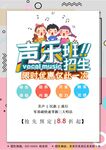 培训招生海报         