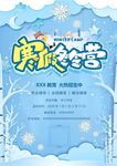 培训招生海报         