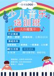 培训招生海报         