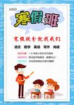 培训招生海报         