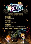 培训招生海报         