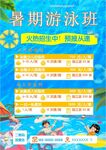 培训招生海报         